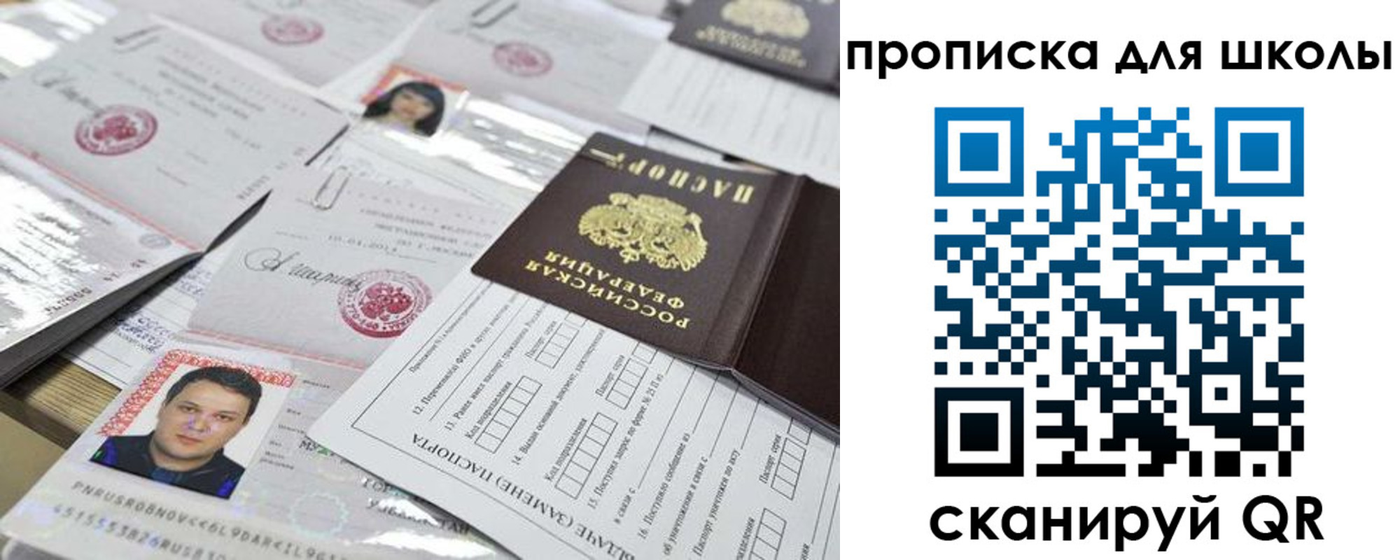 прописка для кредита в Белореченске