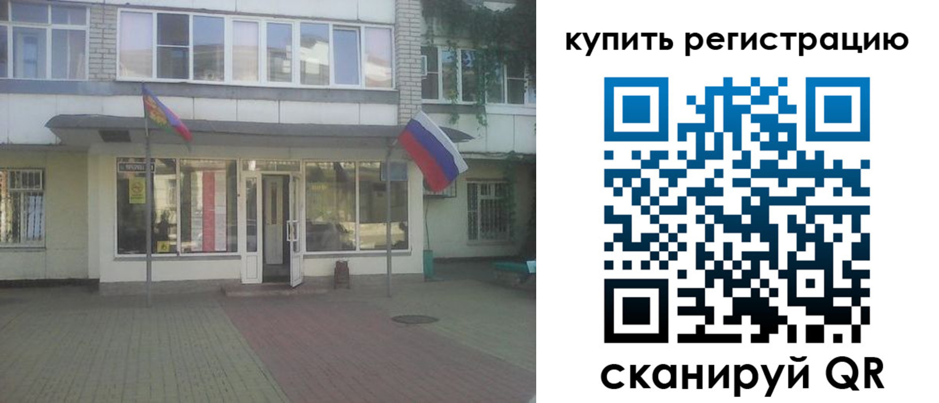 временная регистрация законно в Белореченске