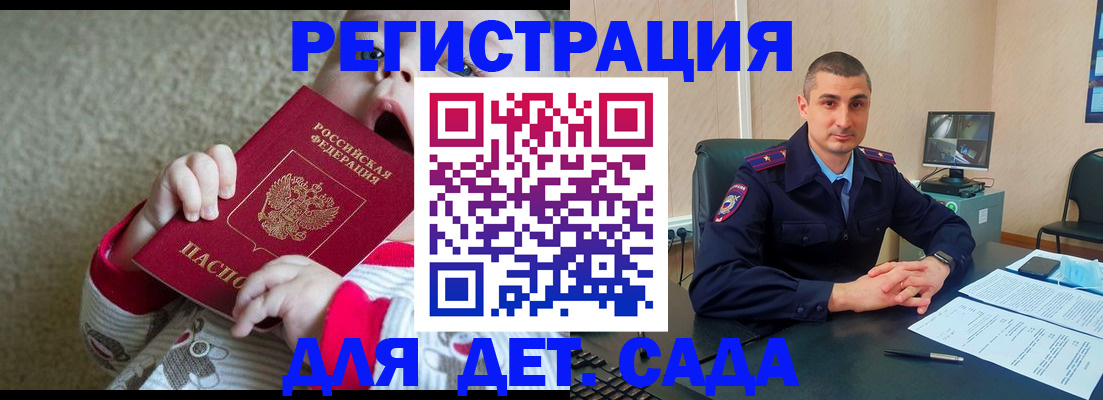 временная прописка в Белореченске