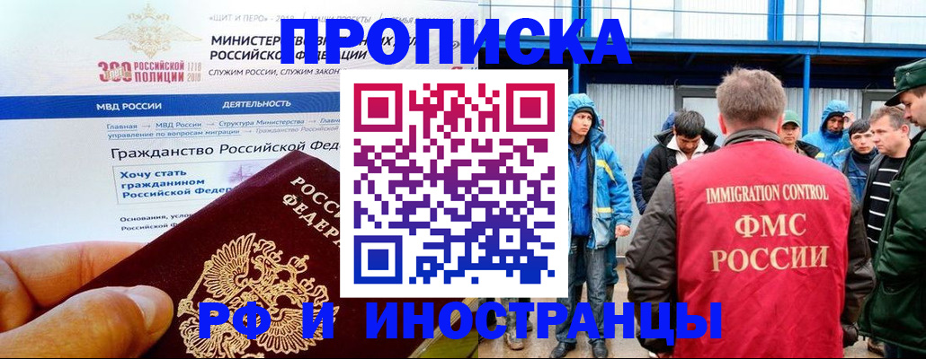 регистрация в Белореченске