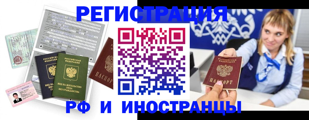 прописка ребенка в Белореченске