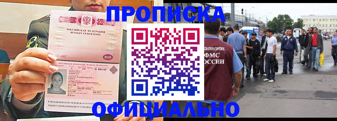 временная регистрация адрес в Белореченске