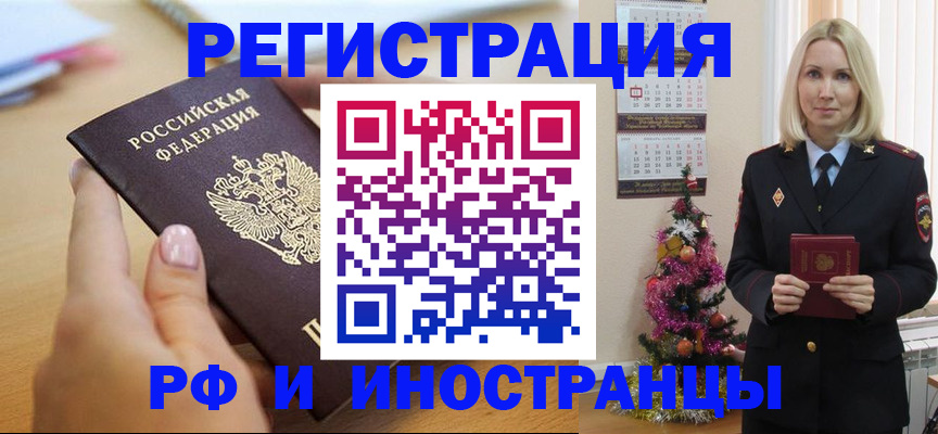 пропишу в квартире в Белореченске