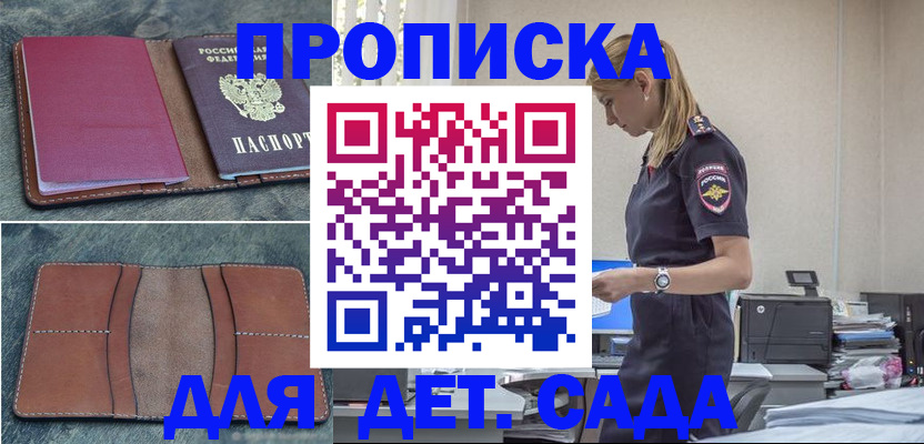 временная регистрация поиск в Белореченске
