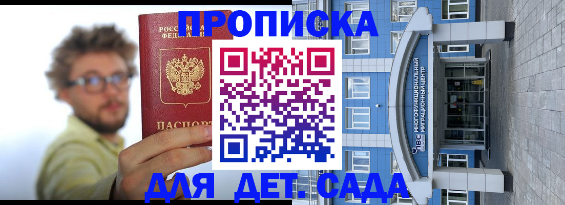 прописка от собственника в Белореченске