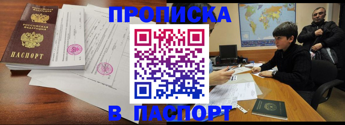 временная регистрация адрес в Белореченске